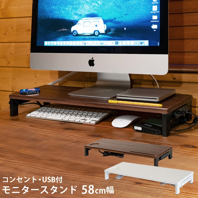 モニタースタンド　コンセントUSB付　WAL/WH