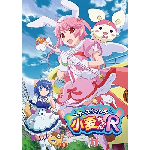 ナースウィッチ小麦ちゃんR Vol.1 ／ ナースウィッチ小麦ちゃん (DVD) VPBY-14488 5,806円