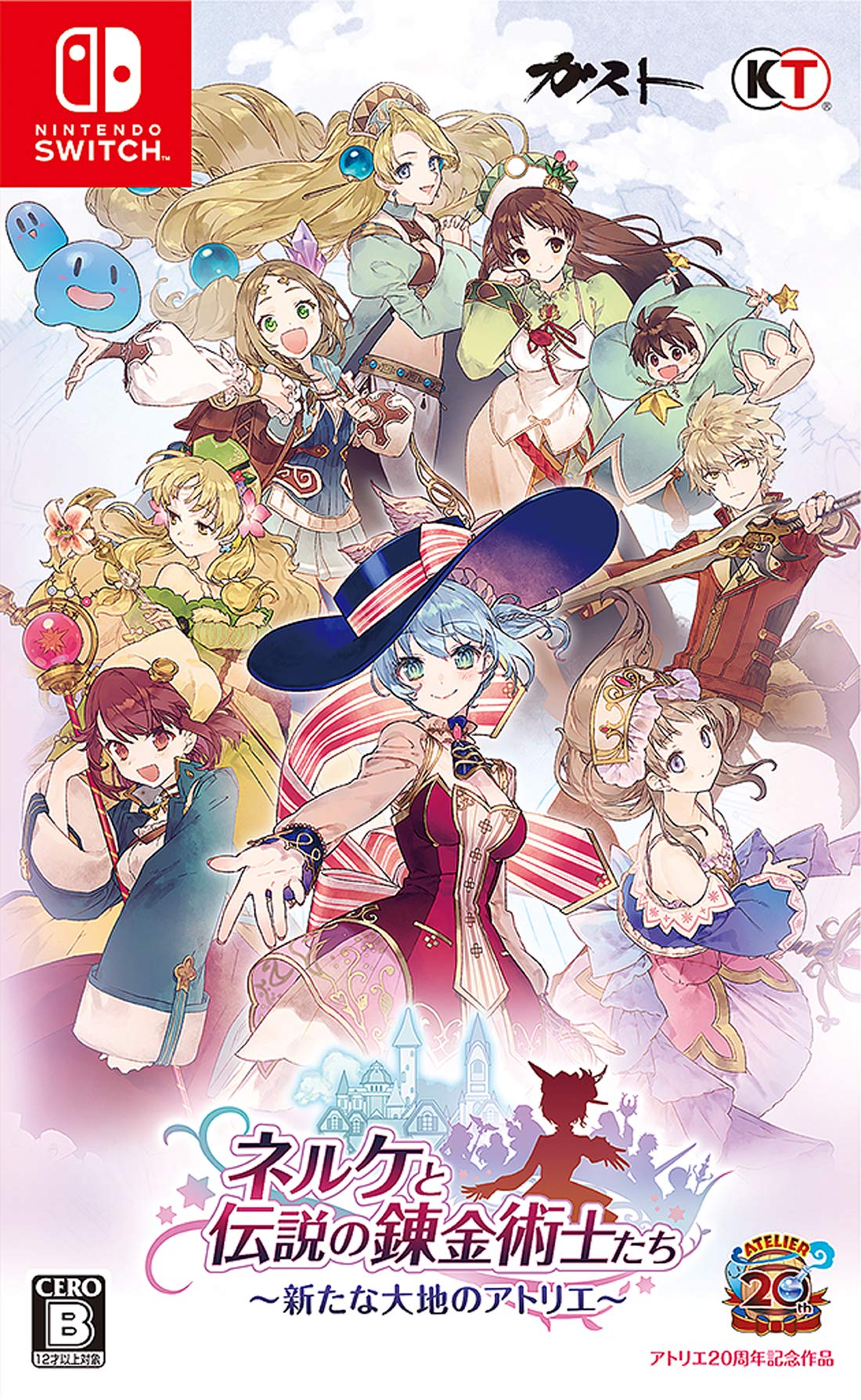 全国送料無料 ネルケと伝説の錬金術士たち ~新たな大地のアトリエ~ - Switch