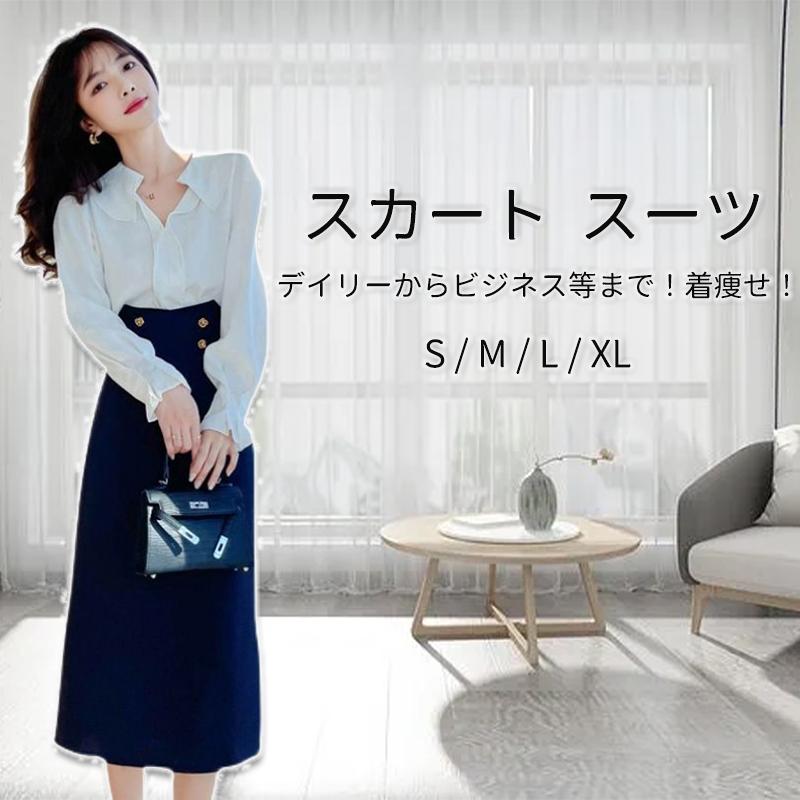 レディース スカート シャツ トップス セットアップ Vネック 通勤 カジュアル きれいめ 入学式 卒業式 発表会 結婚式 母 おしゃれ 洗える 30代 40代 50代