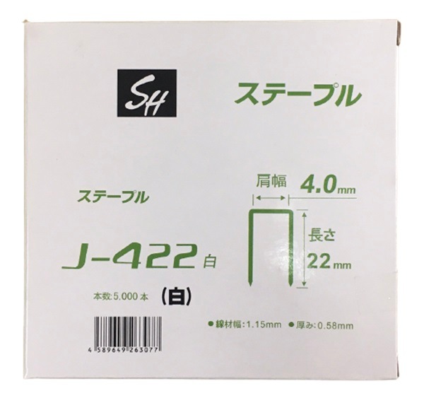 J線4mm ステープル J-422 白 5000本20箱 22mm 100000本 エアタッカ SH2008 精品工房 正峰 17,235円
