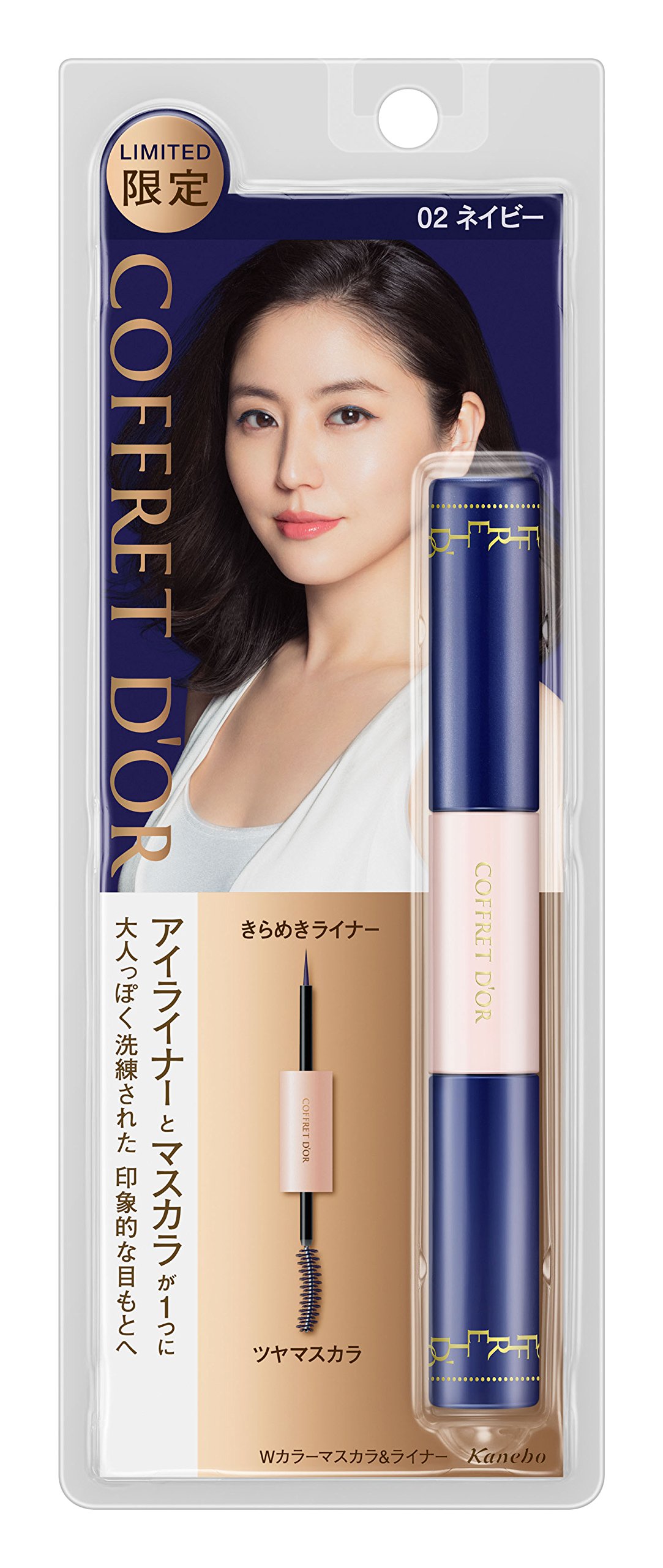 コフレドール Wカラーマスカラ