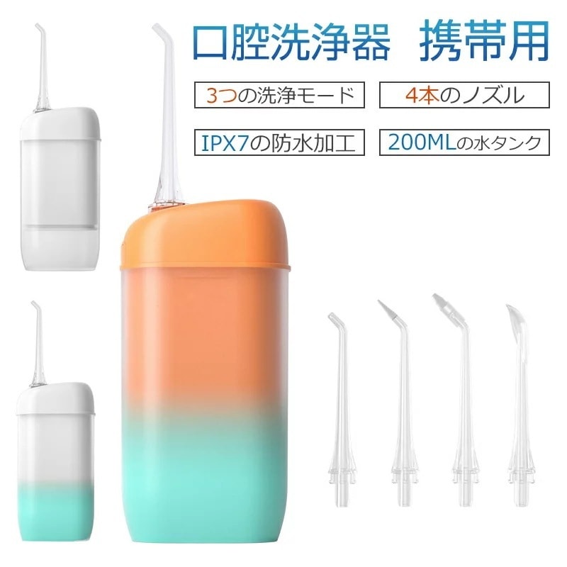 むし歯 替えノズル 口腔ケア 持ち運び mini 3つモード 口臭防止 歯垢洗浄 歯茎ケアー 4つノズル ウォーターピック ウォーターフロス 口腔内洗浄器 カプセル型 充電式 口腔洗浄器 口腔洗浄機
