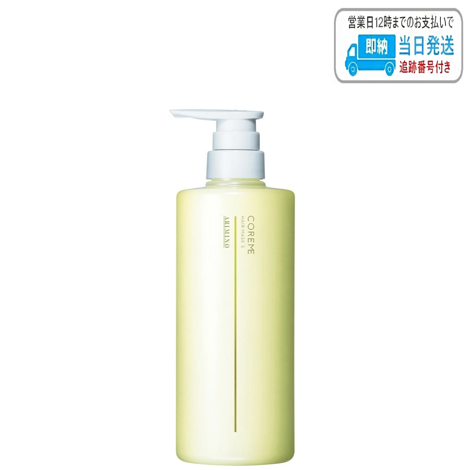 アリミノ コアミー ヘアマスク S 590g LSC 6,125円