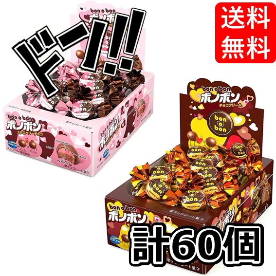 Qoo10] モントワール ボノボン チョコストロベリー 2種アソー