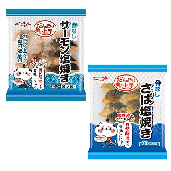 40切れ 人気焼魚の塩焼きセット 骨なし切り身 シャケ さけ 鮭 サーモン サバ さば 鯖 切り身 レンジ 塩 塩焼き 食べ比べ 骨なし 骨取り 骨取り魚 骨取り鯖 骨取り鮭 キョクヨー