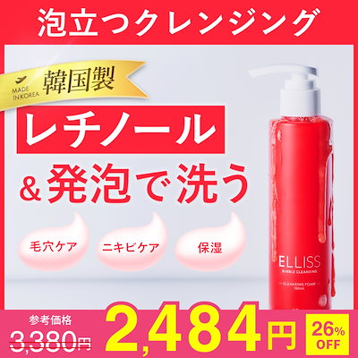 クレンジング・メイク落とし elleppa imgrc0083088501.jpg