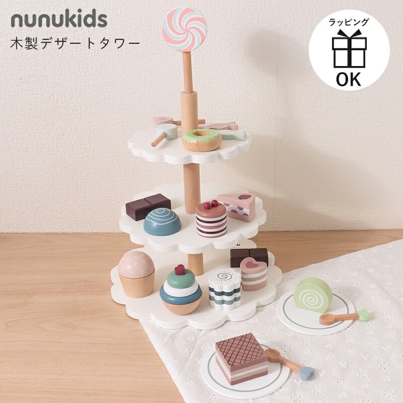 F.O. TOYBOX 木製 デザートタワー ケーキ スイーツ セット アフタヌーンティー ケーキスタンド 記念撮影 誕生日フォト お誕生日 クリスマス 記念日 女の子 男の子 nunukids