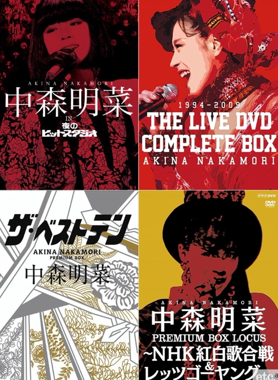 中森明菜 BOXセット DVD 4点 in 夜のヒットスタジオ / LIVE DVD COMPLETE / ザベストテン 中森明菜 プレミアム / ルーカス ～NHK紅白歌合戦＆レッツゴーヤ