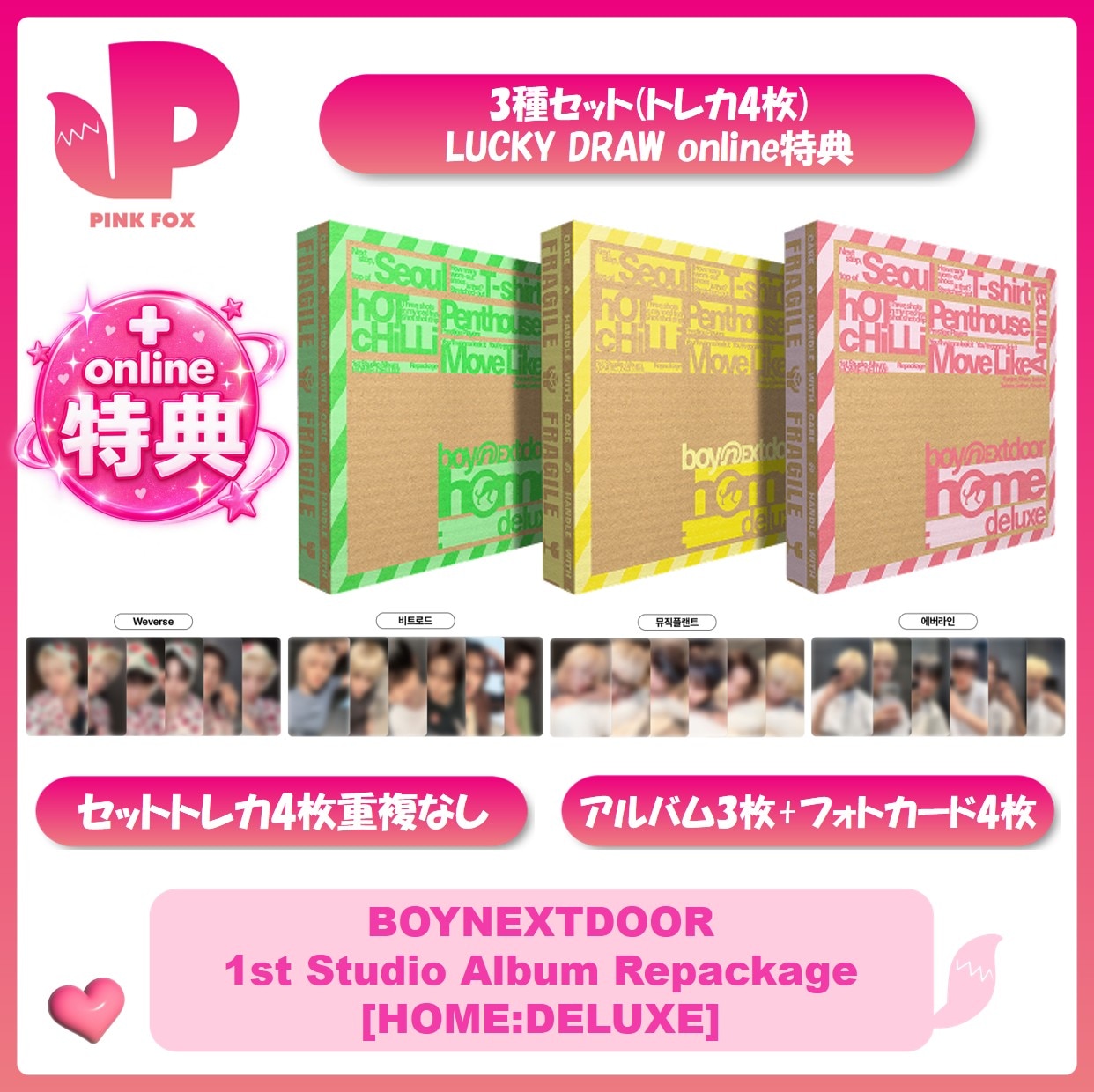 Qoo10] HYBE 3種セット(トレカ4枚) LUCKY D