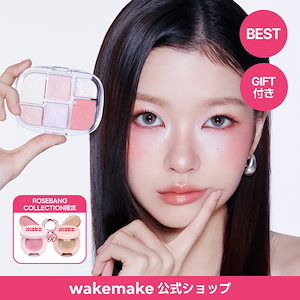 Qoo10] ウェイクメイク 【55%OFF／数量限定】本品4点入り！ : キット