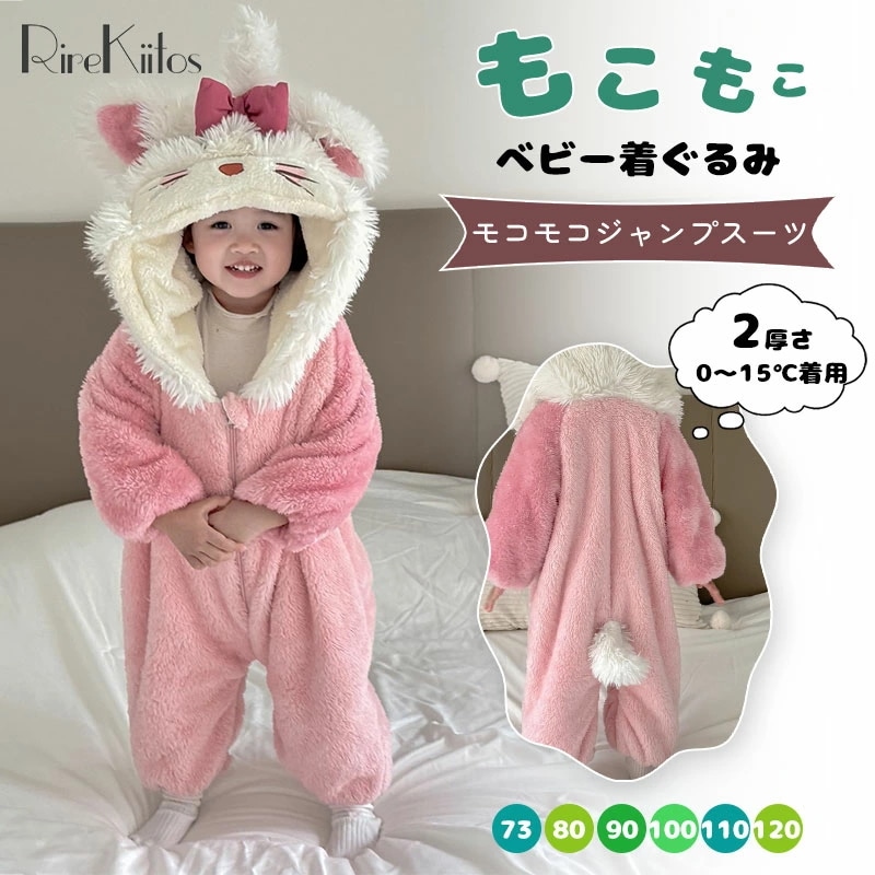 【史上最安値!】子供服ロンパース もこもこ ベビー キッズ 女子 男子 ジャンプ 着ぐるみ カバーオール 子供用 部屋着 赤ちゃん パジャマ ルームウェア ファスナー 長袖 耳付き 厚手 冬服 防寒