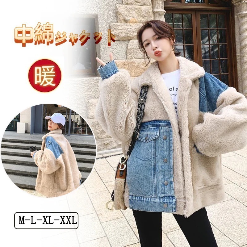 【2枚購入で 2oo円OFF! 】裏起毛 厚手 新作 ゆったり コート カジュアル ジャケット トップス AWアウター 気質 百掛け シンプル デニムジャケット 人気なリプニット