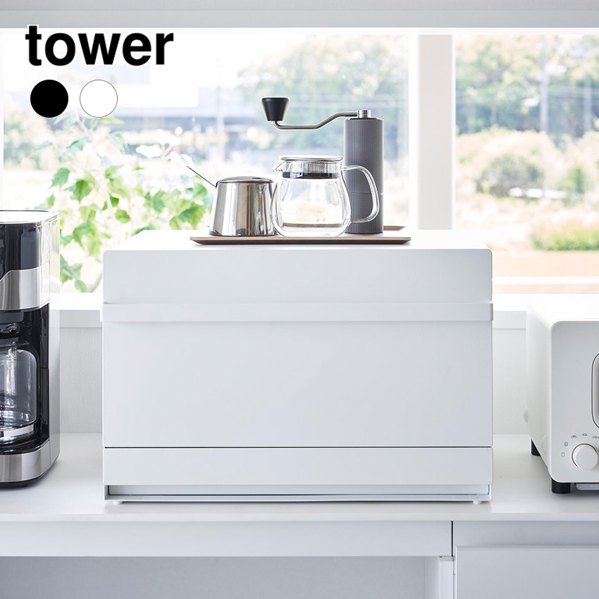 tower　ブレッドケース 引き出し型 2段 1857 1858