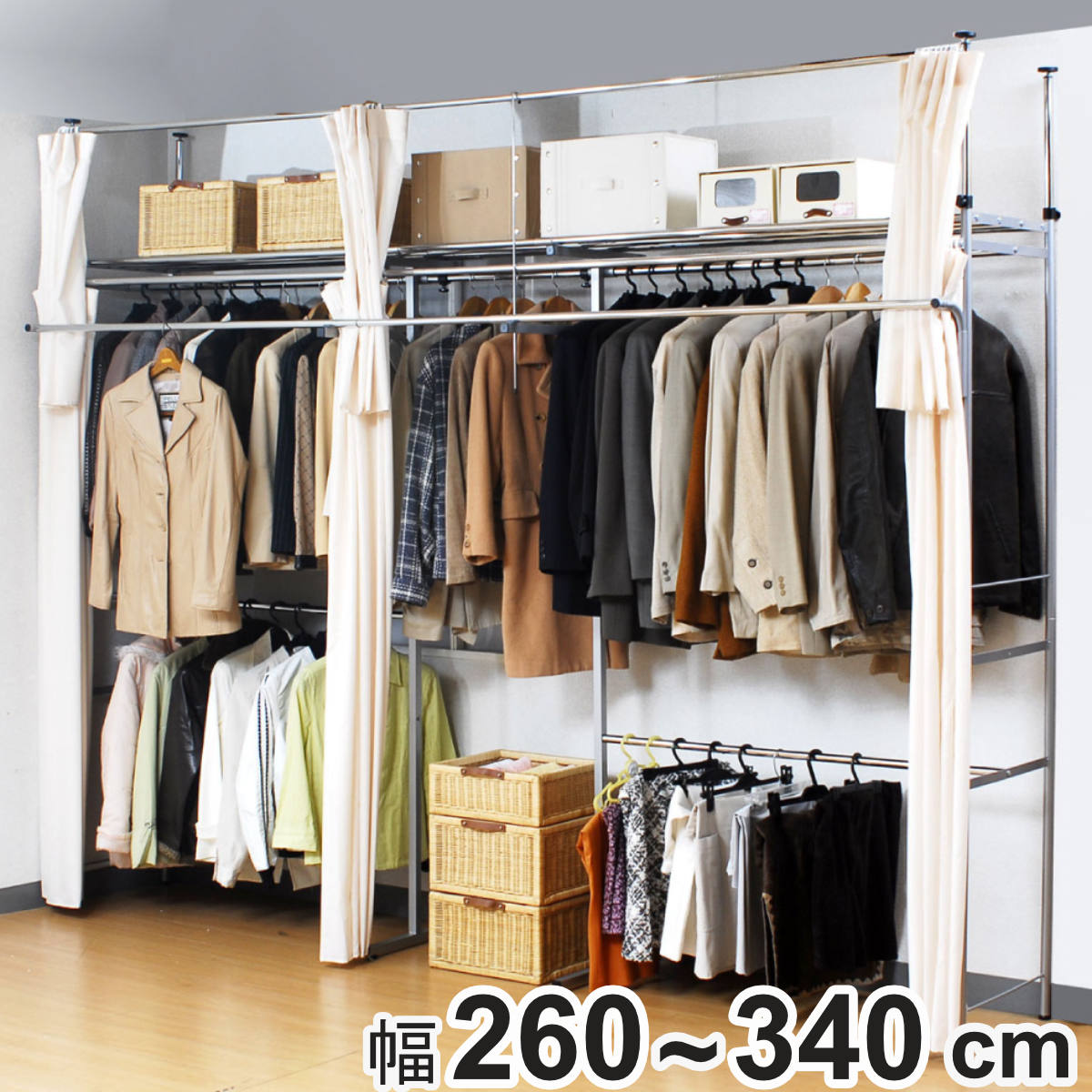 突っ張り クローゼット ハンガーラック SK フロントハンガー・カーテン付 幅260ー340cm つっぱり 伸縮 突張り ラック 壁面収納 収納 スチール シルバー 吊り下げ収納 ハンガー 棚