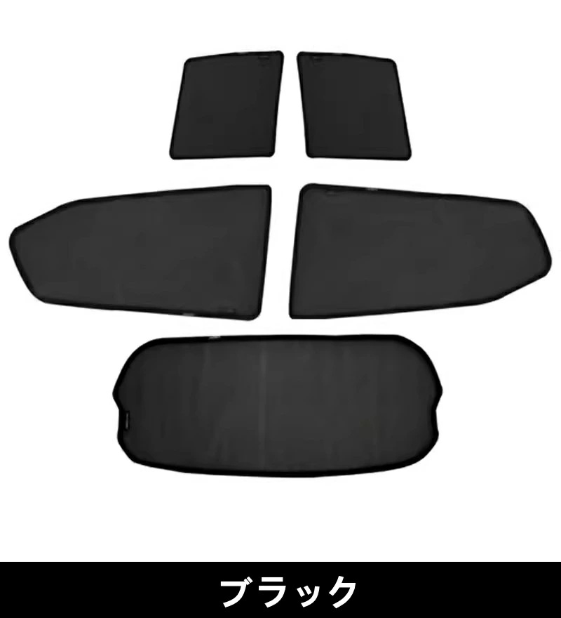トヨタ・C-HR CHR 用 ウィンドウ サンシェード 日よけ サイドガーニッシュ カーシェード メッシュカーテン 5ピース 7902