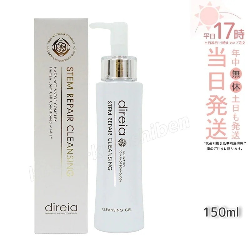 【2個セット】ディレイア STM ピーリング エッセンス 30ml Direia