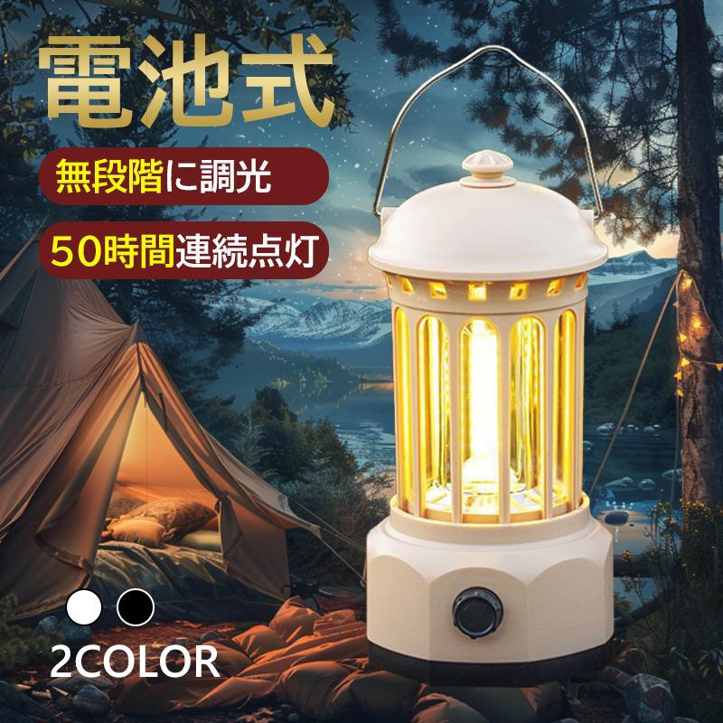 【急速出荷】ランタン led 災害用 キャンプ フラッシュライト LEDランタン テントライト 軽量 防水 小型 電池残量表示 おしゃれ アウトドア 照明 停電 防災