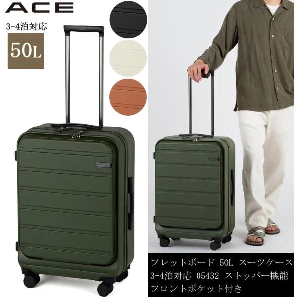 フレットボード スーツケース Mサイズ 50L フロントポケット付き ファスナータイプ キャスターストッパー機能 3-4泊 手荷物預け入れサイズ 05432