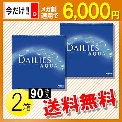 メガ割適用後6000円!! 11/29(金)まで!! デイリーズアク...のサムネイル
