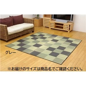 日本製 い草 ラグマット/絨毯 (ブロック柄 グレー 約191×250cm 裏：ウレタン) 調湿 抗菌 防臭 耐久性抜群 (リビング)
