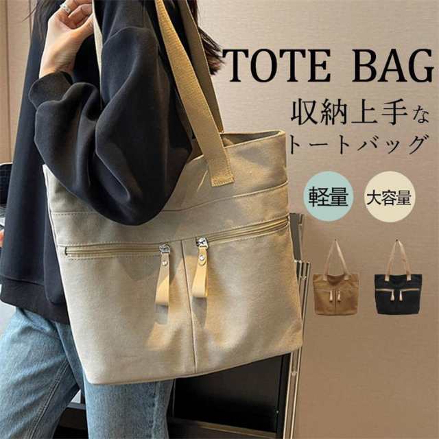 トートバッグ レディース キャンバス トート 大容量 コットンバッグ エコバッグ 無地 帆布 軽量 おしゃれ 鞄 通勤 通学 肩掛け 新生活 可愛い
