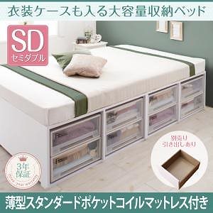 衣装ケースも入る大容量収納ベッド [Friello]フリエーロ [薄型スタンダードポケットコイルマットレス付き] 引き出しなし セミダブル [フレーム色]ホワイト [マットレス色]ホワイト