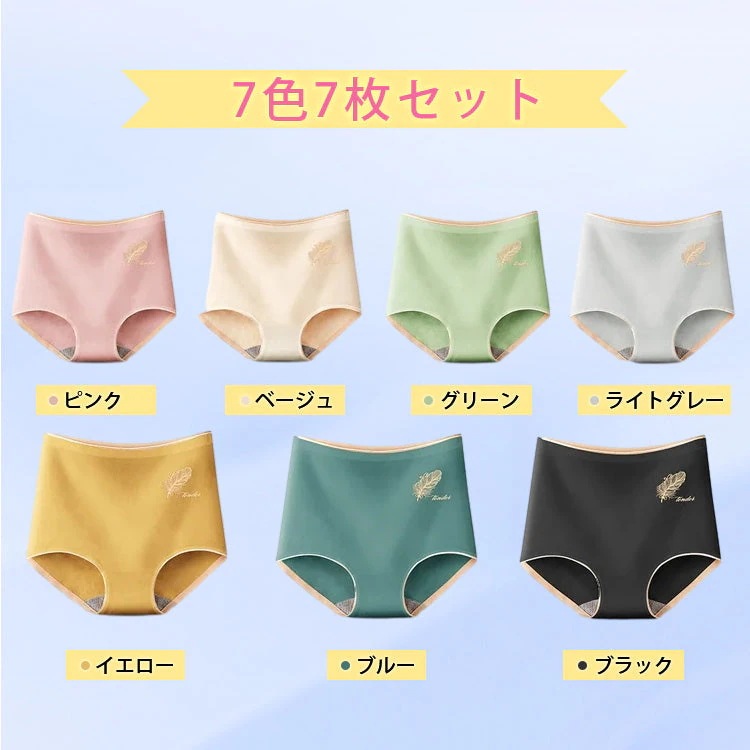 【7色7枚セット】【ハイウエスト補正ショーツ】1weekパンツ！食い込まないから着け心地が楽 綿100％のクロッチ 吸水性 通気性