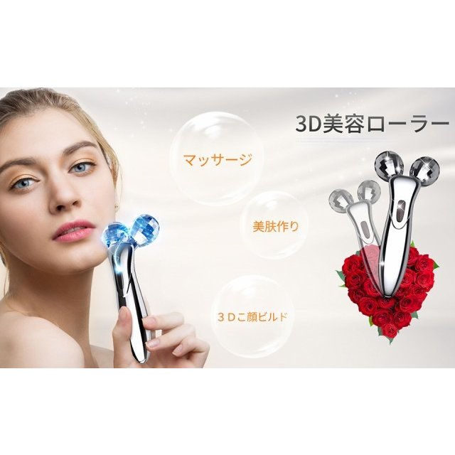 美顔ローラー2019最新版Y字美容ローラー 小顔ローラー 美顔ローラー 美顔器 3D 充電不要 Y字美容ローラー 防水 マイクロカレント ギ