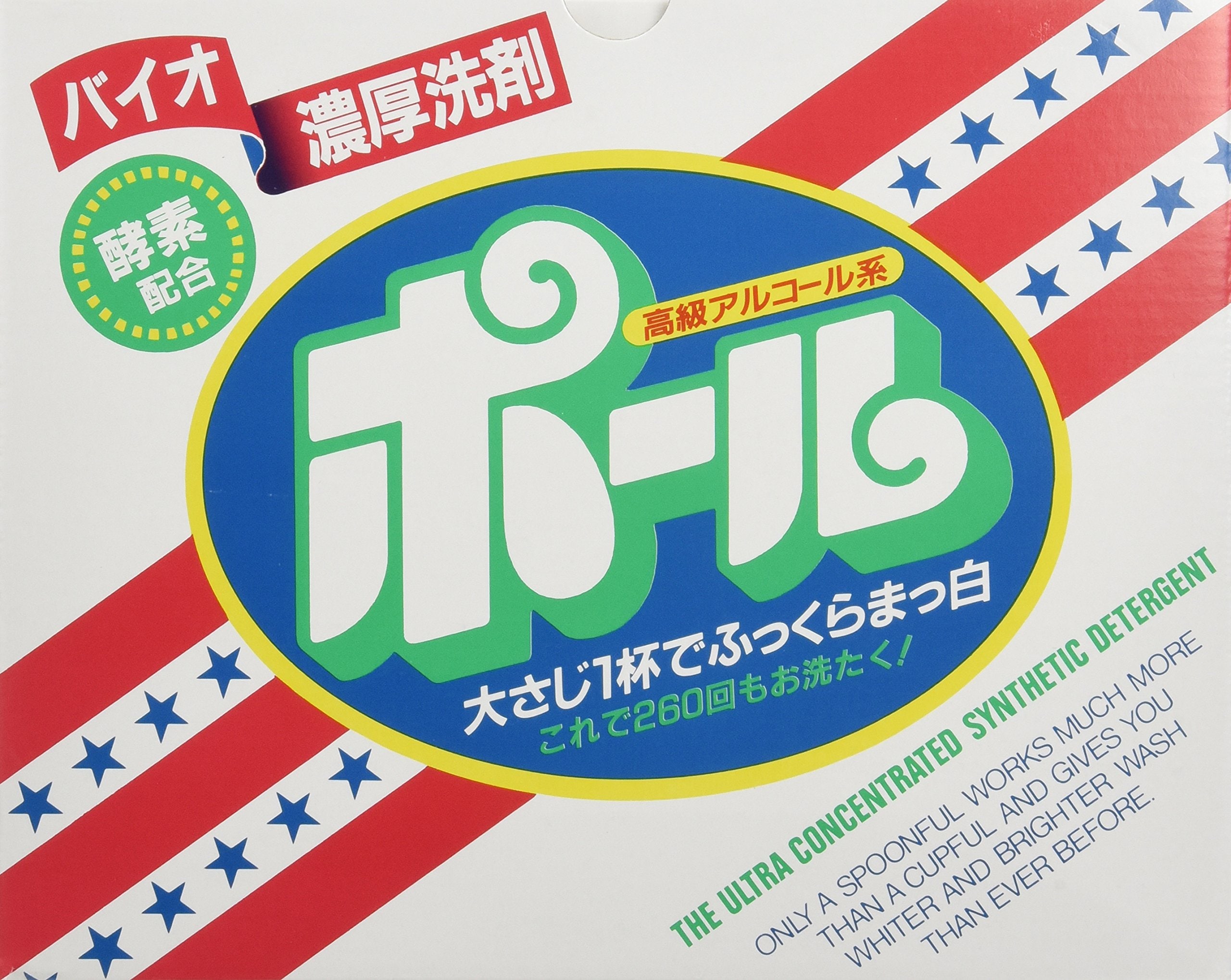 洗剤 ポール 4kg 2個セット (酵素配合 バイオ濃厚)