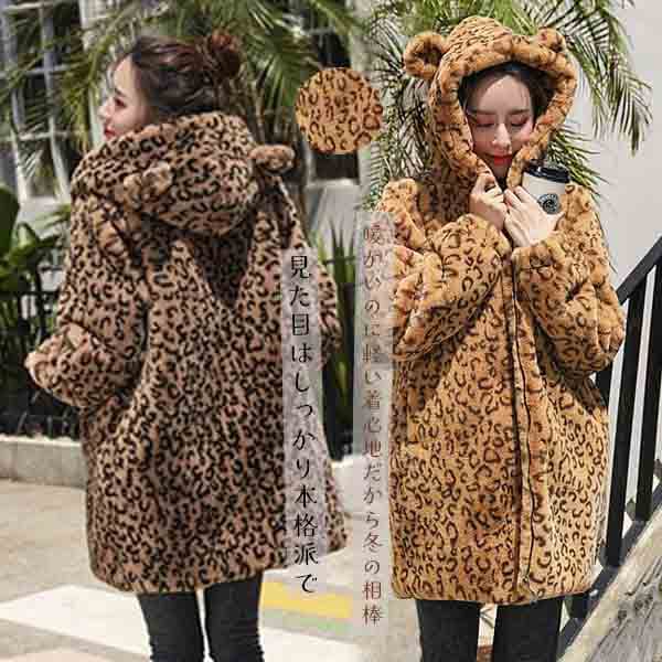 もこもこ パーカー エコファー レオパード柄 暖かい アウター 帽子付き 豹柄 アウター ファーコート ヒョウ柄 フード付き 大きいサイズ クマ耳 ボア ブルゾン ふわふわ パーカー 萌え萌え かわい 5,710円
