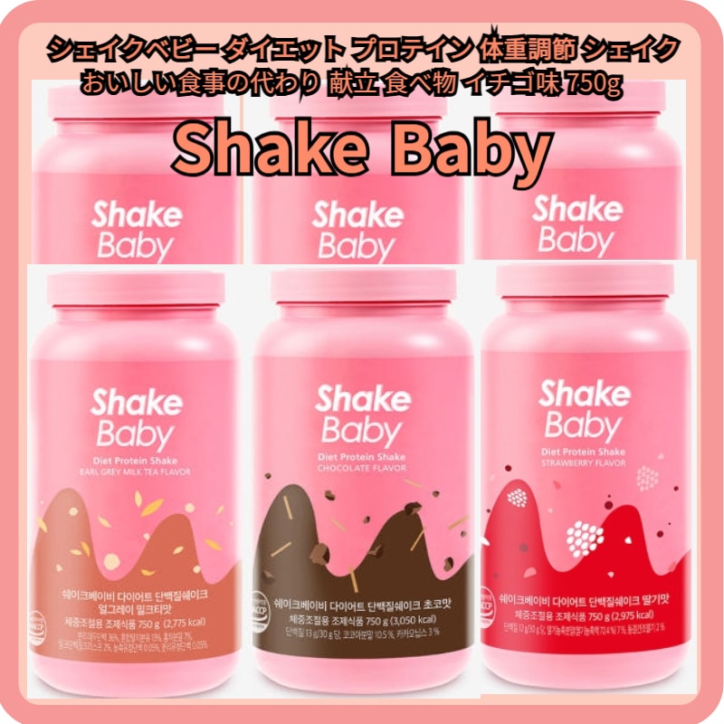 [1+1+1+1]公式シェイクベビー シェイクベビー ダイエット プロテイン 体重調節 シェイク おいしい食事代わりに 献立 ストロベリー味 750g