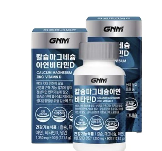 カルシウム·マグネシウム·亜鉛·ビタミンD 90粒 2本（計6ヵ月分）