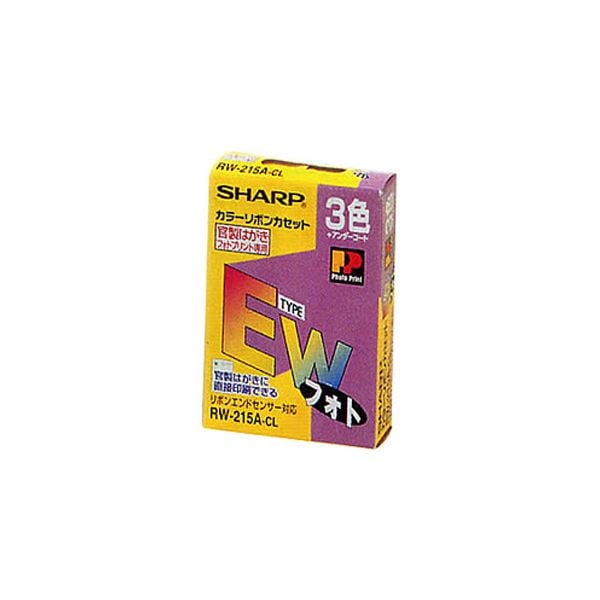 （まとめ） シャープ ワープロ用リボンカセットタイプEW フォトカラー はがき用 RW215ACL 1本 10セット