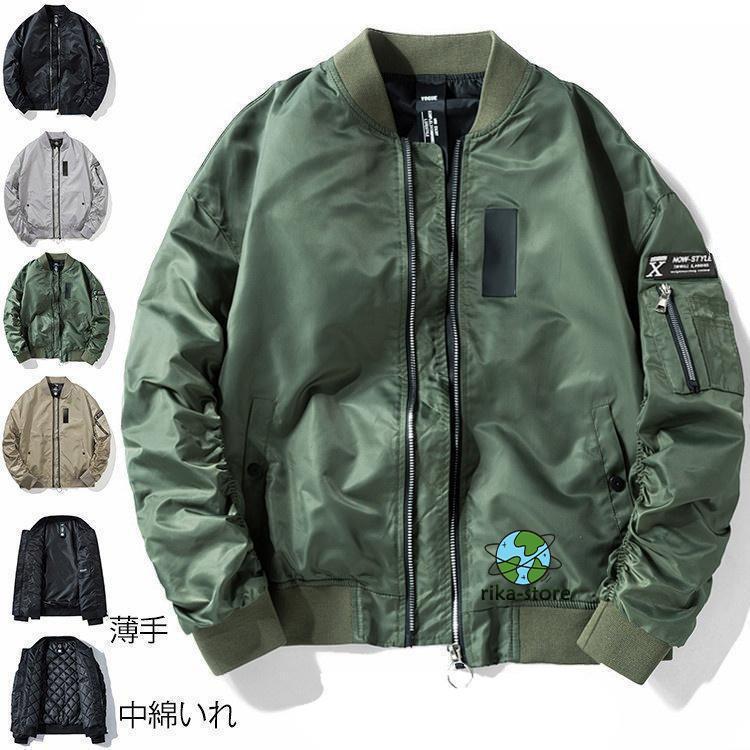 年末の福利ジャケット レディース メンズ MA-1 ジャンパー アウター 中綿入り ミリタリー スタジャン