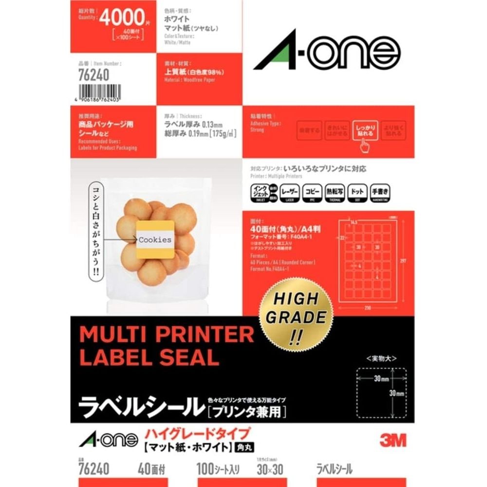 ラベルシール ハイグレードタイプ マット紙 A4 40面 四辺余白付 角丸 100シート 76240 4,778円