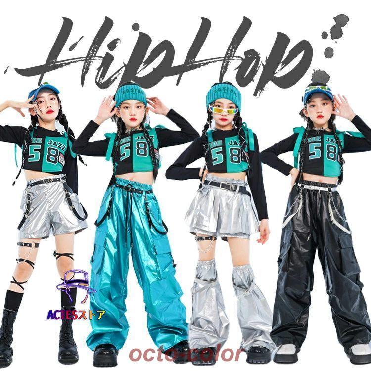 4タイプ ダンス キッズ 女の子 シルバー アームカバー ブルー ブラック スパンコール ダンス衣装 長袖 ガールズ キャミソール 長ズボン 短パンツ ダンスウェア