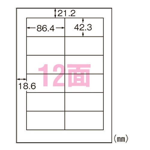 スーパーエコノミー プリンタ用ラベル A4 12面 四辺余白付 500シート L12AM500N