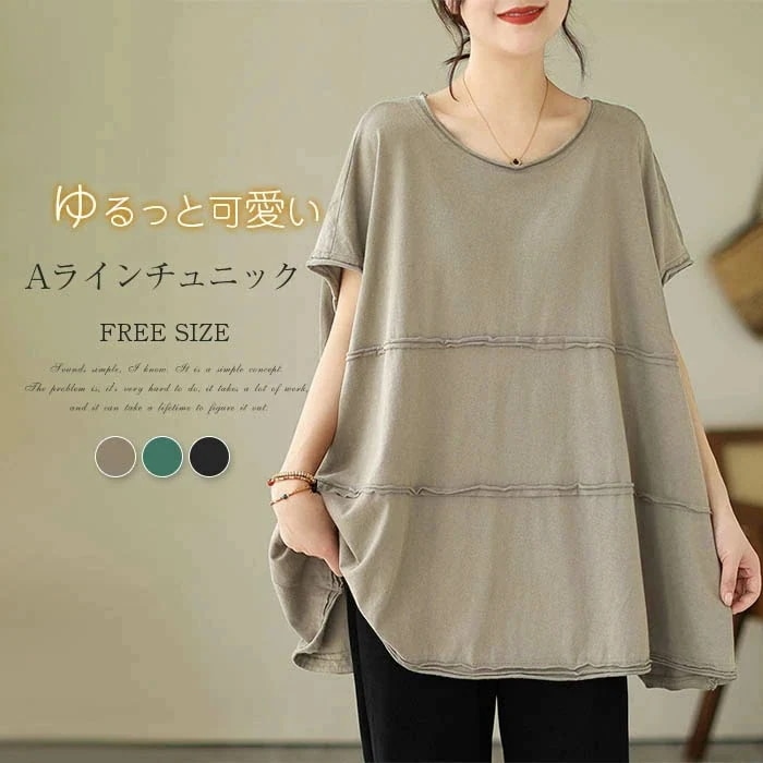 【20点セット】チュニック 大きいサイズ チュニック ブラウス 半袖 Tシャツ レディース 夏 Aライン チュニックワンピース フレア 大きいサイズ プルオーバー ゆったり トップス無地 カットソー