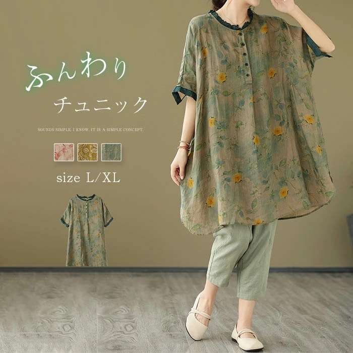 【20点セット】無料チュニック 大きいサイズ チュニック ブラウス 花柄 レディース 配色 半袖 プルオーバー フリル 綿麻風 大人可愛い チュニックワンピース トップス カジュアル 森ガール キレイ