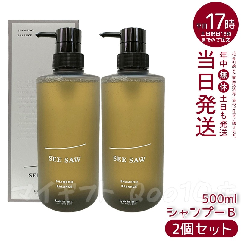 【2個セット】 ルベル シーソー ヘア＆スキャルプ シャンプー B バランス 500ml LEBEL SEE/SAW