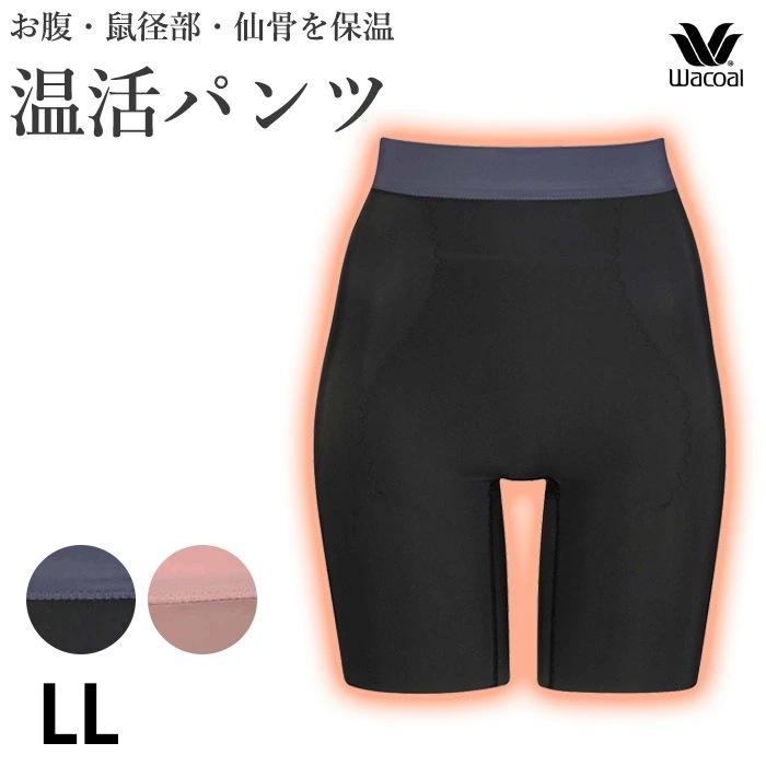 ワコール Wacoal (LLサイズ) 温活パンツ ガードル 保温 あったか ポイント裏起毛 補正力ソフト 1枚履き可能 1メ-2運 GRC640 【P】