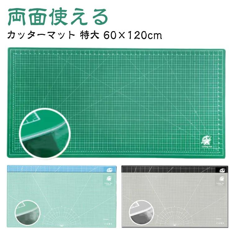 [限定購入/新品/出荷が早い]業務用 カッターマット 特大 作業台 工作マット 緑 洋裁 工作 デスクマット 下敷き カッター板 手芸 大判 両面 カッティングマット 造形 裁縫