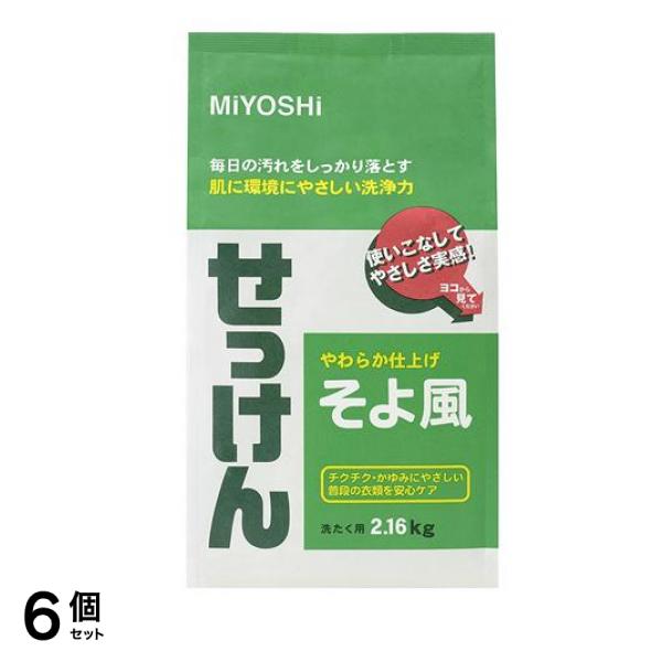 新品】 そよ風 ミヨシ石鹸 粉せっけん 6個セット 2160g その他