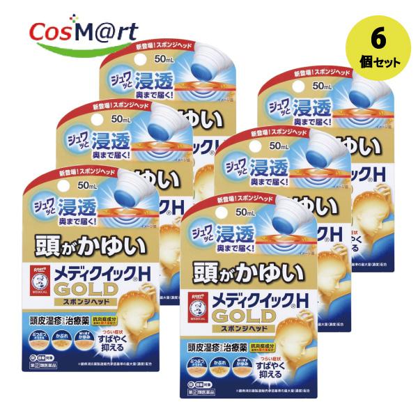 【6個セット】 【指定第2類医薬品】メディクイックＨゴールドスポンジヘッド　50ml(4987241148400-6)