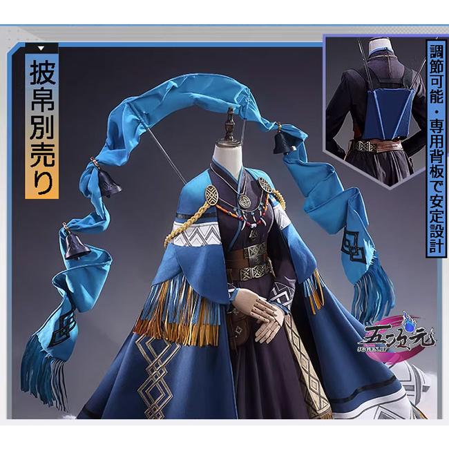 【SNS大人気】　アークナイツ　聖聆プラマニクス　コスプレ　披帛（ひはく）セット