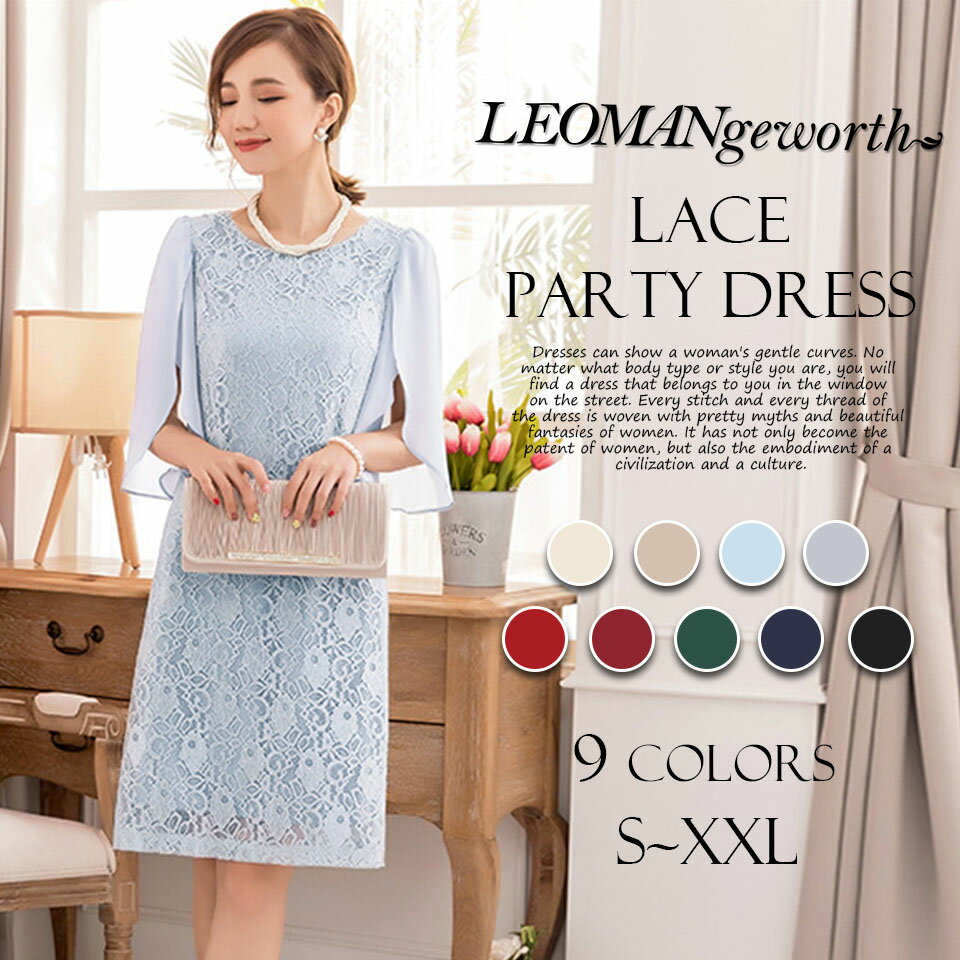 人気SALE ドレス ワンピース レディース レース シフォン パーティードレス 膝丈 ミディ丈 結婚式 二次会 フォーマル お呼ばれ 成人式 デート 体型カバー エレガント お洒落