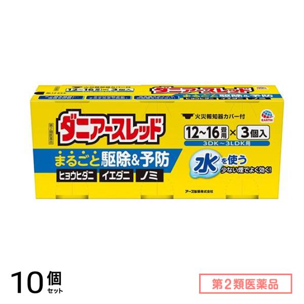 第２類医薬品 ダニアースレッド 1216畳用 20g× 3個入 10個セット