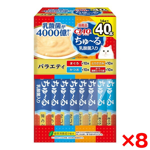 8個セット CIAO ちゅ～る 乳酸菌入り 40本入り(BOX)バラエティ