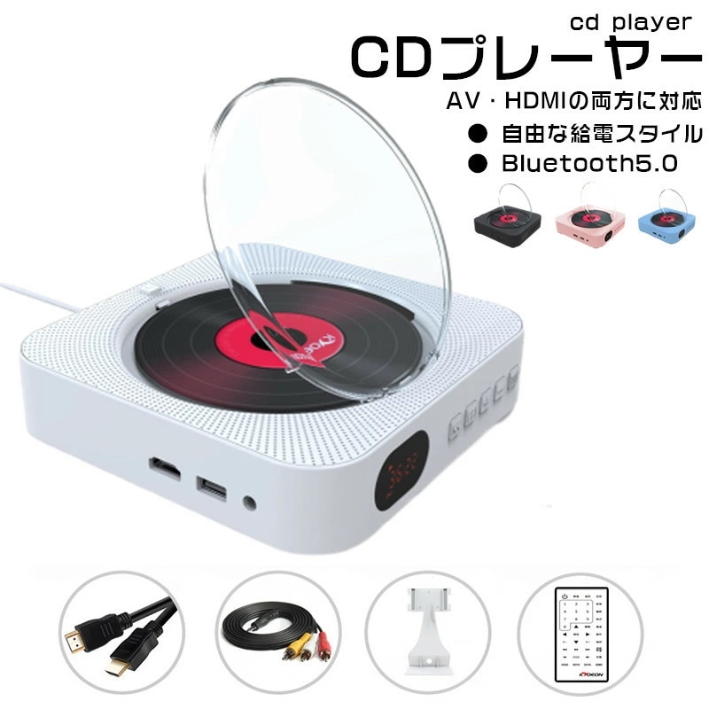 【早い者勝ちタイムセール】CDプレーヤー DVDプレーヤー 壁掛け コンパクト ポータブル Bluetooth 家庭用 ダイヤル操作 置き掛け兼用 高音質 誕生日プレゼント 卓上 デスクトップ CD